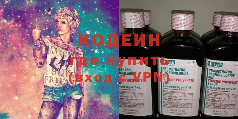 Кодеин напиток Lean (лин)  Лыткарино 