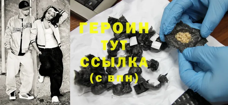 продажа наркотиков  Лыткарино  мега маркетплейс  ГЕРОИН Heroin 